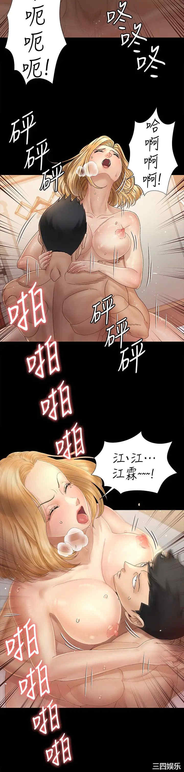 韩国漫画淫新小套房韩漫_淫新小套房-第145话在线免费阅读-韩国漫画-第10张图片