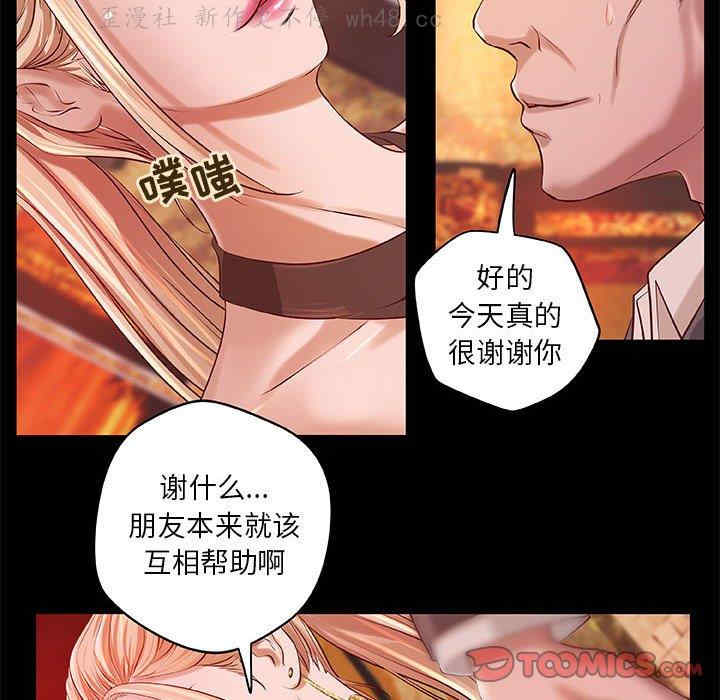 韩国漫画小说家的暧昧韩漫_小说家的暧昧-第4话在线免费阅读-韩国漫画-第36张图片