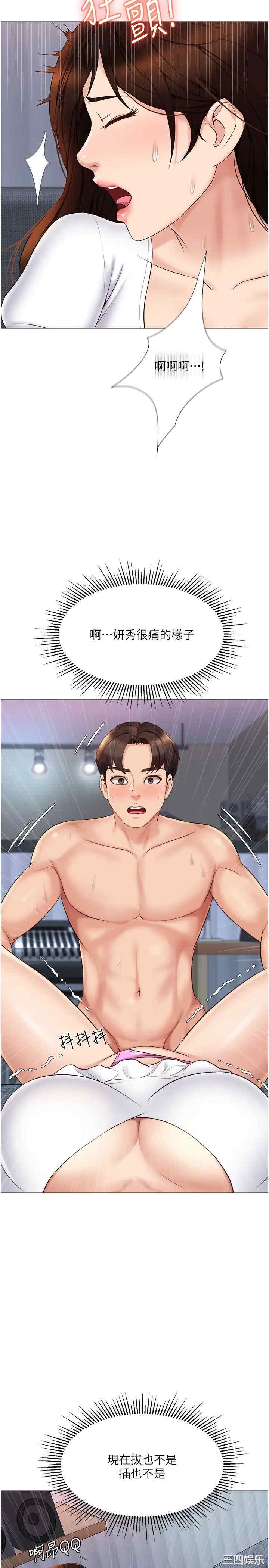 韩国漫画韩漫_女儿闺蜜都归ME-第31话在线免费阅读-韩国漫画-第27张图片