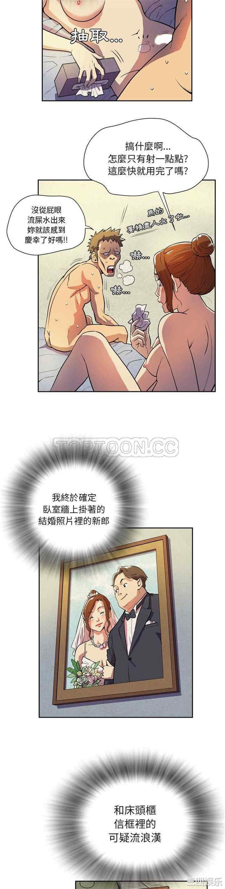 韩国漫画人妻帮帮忙/拜托人妻韩漫_人妻帮帮忙/拜托人妻-第4话在线免费阅读-韩国漫画-第10张图片