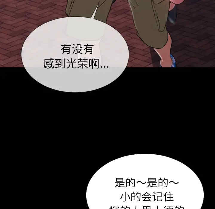 韩国漫画S商店的她韩漫_S商店的她-第28话在线免费阅读-韩国漫画-第43张图片