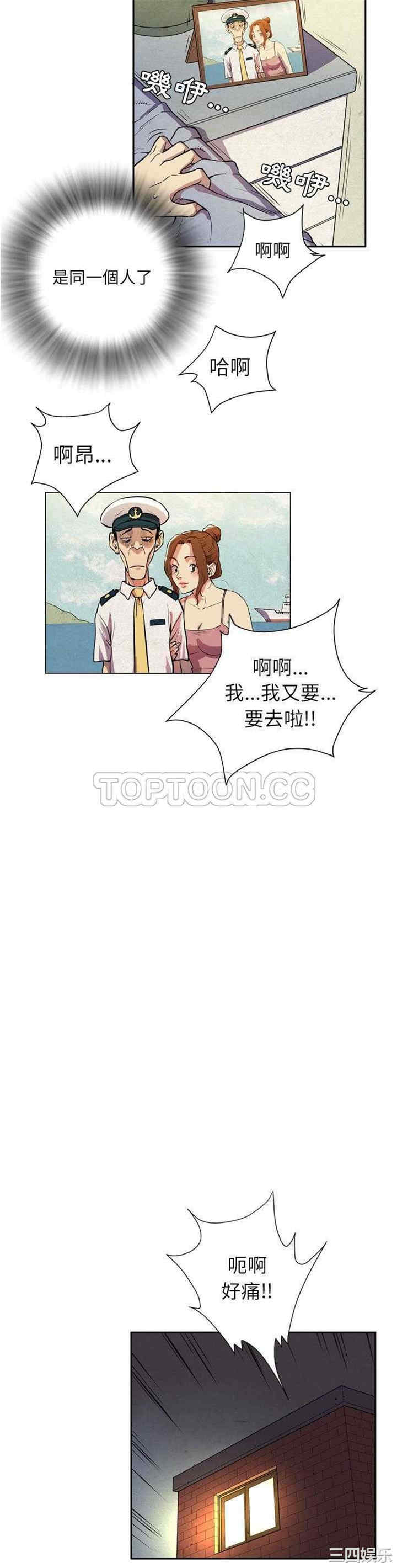 韩国漫画人妻帮帮忙/拜托人妻韩漫_人妻帮帮忙/拜托人妻-第4话在线免费阅读-韩国漫画-第11张图片