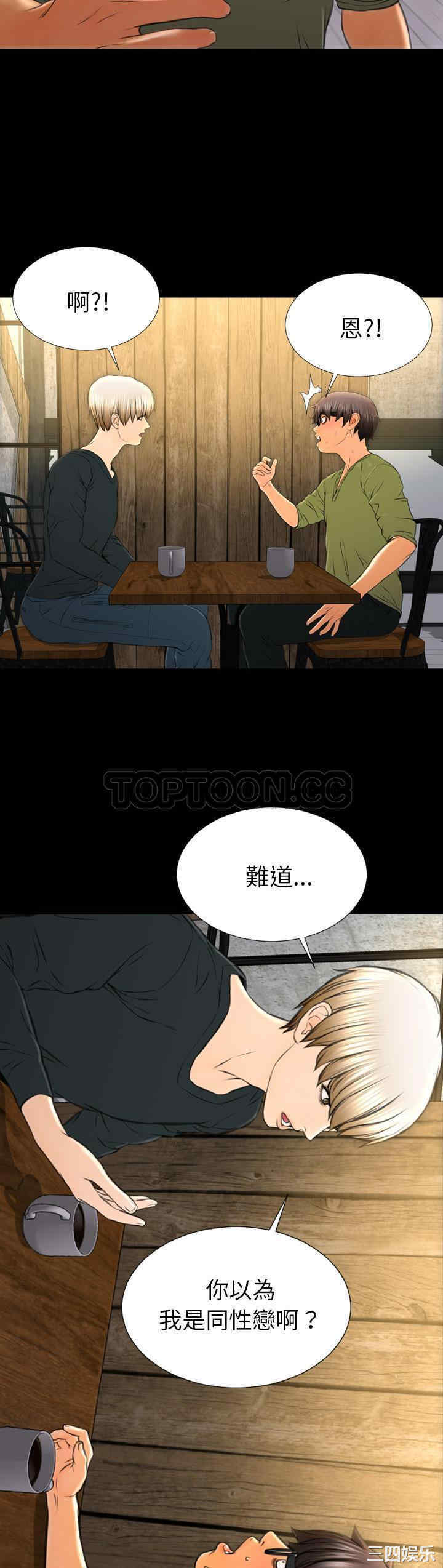 韩国漫画S商店的她韩漫_S商店的她-第39话在线免费阅读-韩国漫画-第19张图片