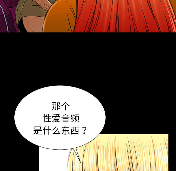 韩国漫画S商店的她韩漫_S商店的她-第25话在线免费阅读-韩国漫画-第38张图片