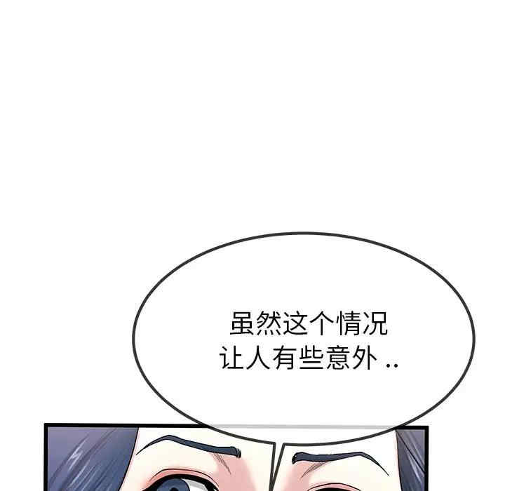 韩国漫画单身爸爸想恋爱韩漫_单身爸爸想恋爱-第50话在线免费阅读-韩国漫画-第45张图片