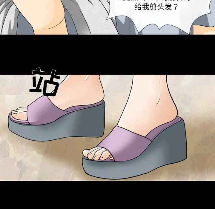 韩国漫画雪花韩漫_雪花-第15话在线免费阅读-韩国漫画-第65张图片