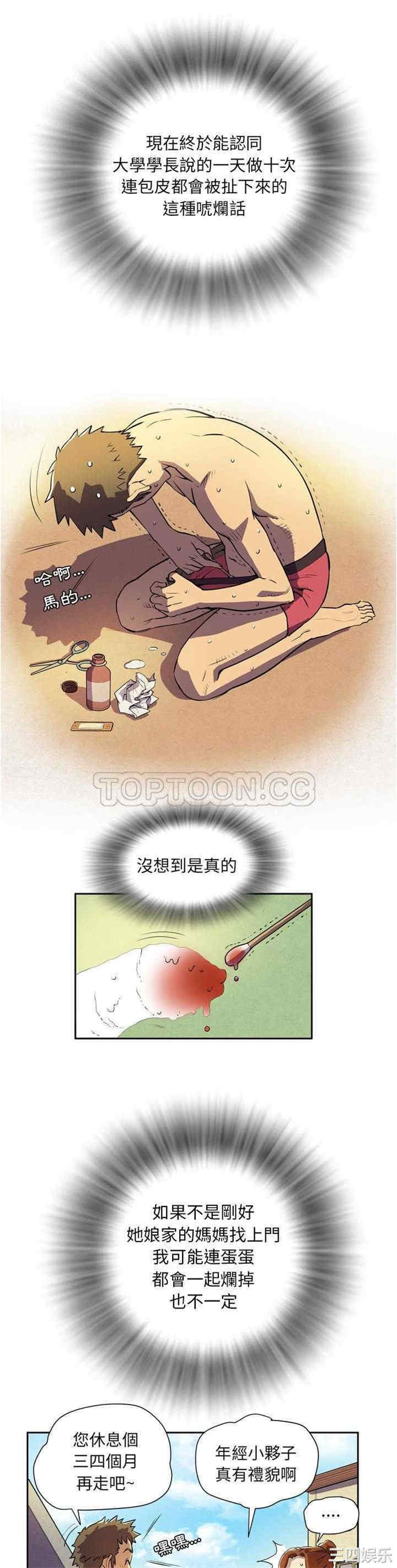 韩国漫画人妻帮帮忙/拜托人妻韩漫_人妻帮帮忙/拜托人妻-第4话在线免费阅读-韩国漫画-第12张图片
