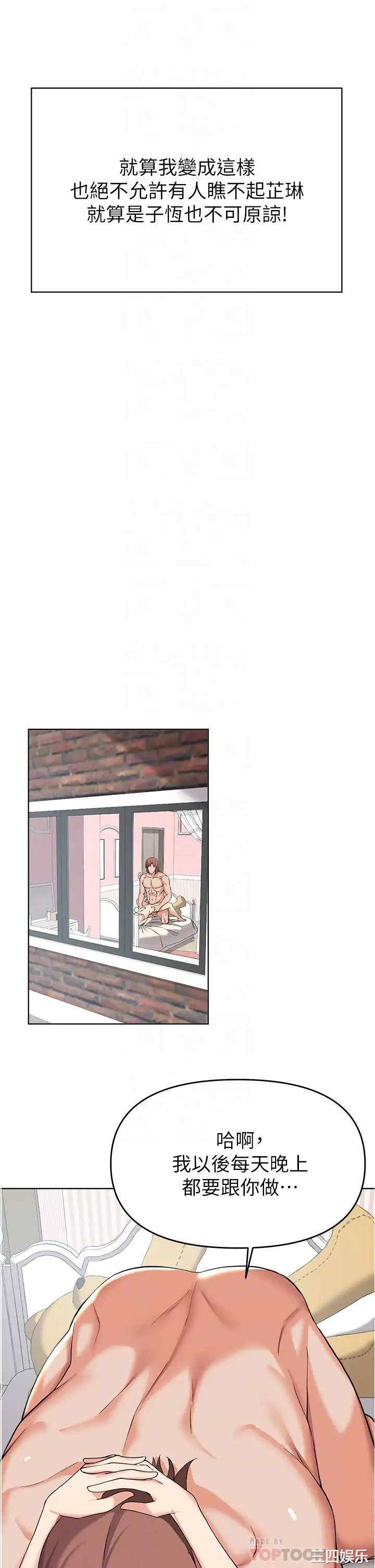 韩国漫画韩漫_废柴逃脱-第38话在线免费阅读-韩国漫画-第16张图片