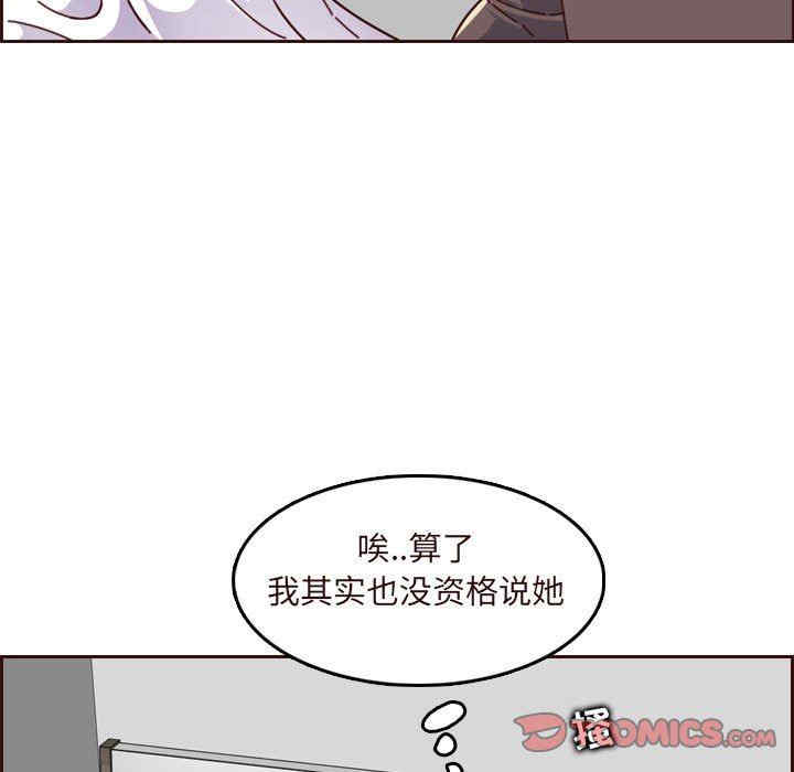 韩国漫画妈妈是女大学生韩漫_妈妈是女大学生-第73话在线免费阅读-韩国漫画-第57张图片