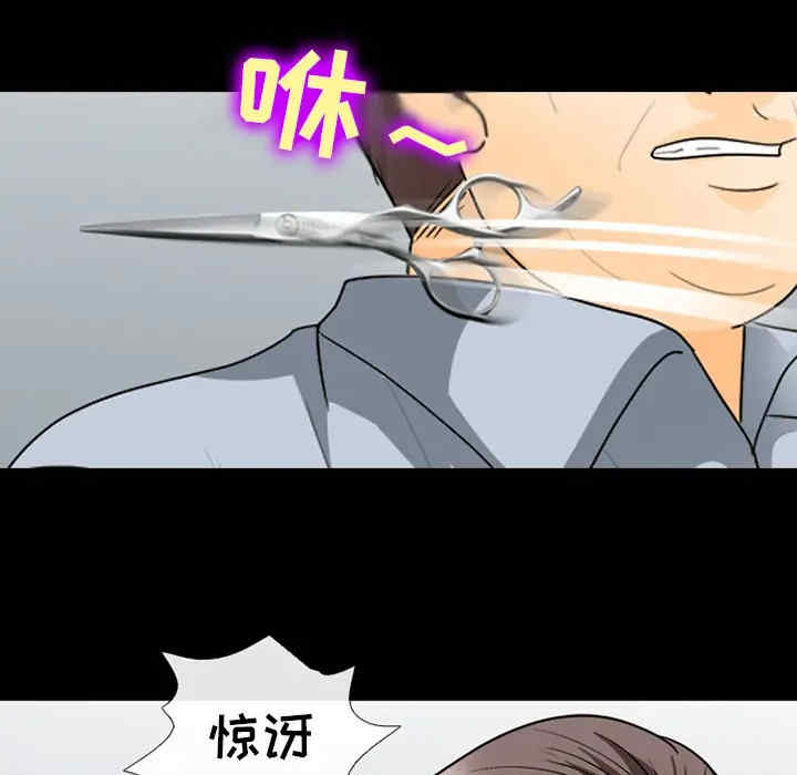 韩国漫画雪花韩漫_雪花-第15话在线免费阅读-韩国漫画-第66张图片