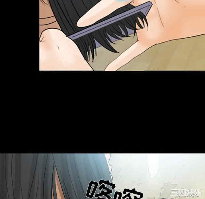 韩国漫画雪花韩漫_雪花-第8话在线免费阅读-韩国漫画-第52张图片