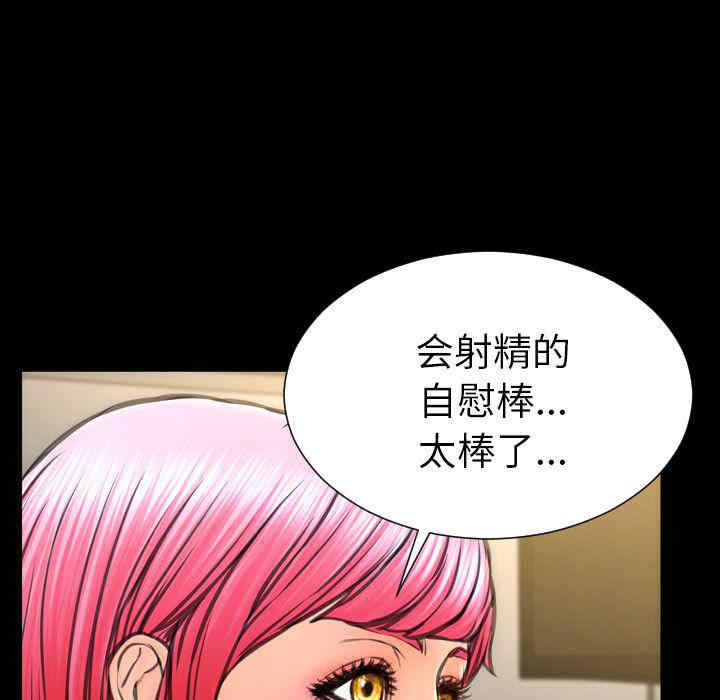 韩国漫画S商店的她韩漫_S商店的她-第74话在线免费阅读-韩国漫画-第54张图片