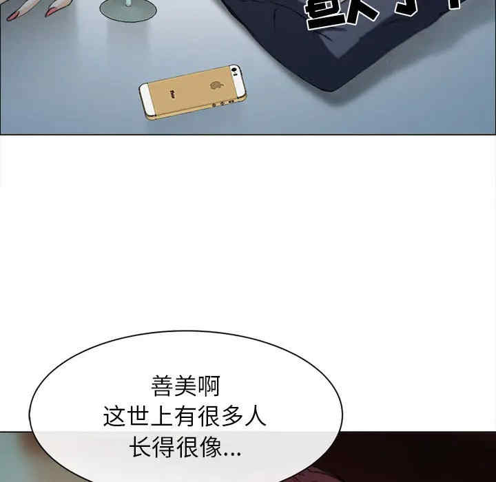 韩国漫画雪花韩漫_雪花-第29话在线免费阅读-韩国漫画-第62张图片