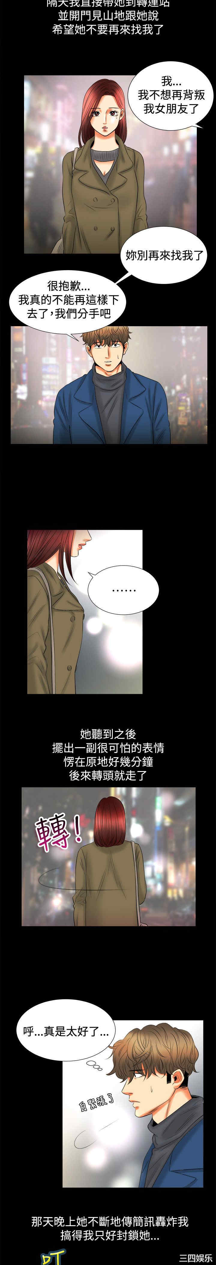 韩国漫画亲爱的，我劈腿了韩漫_亲爱的，我劈腿了-第80话在线免费阅读-韩国漫画-第9张图片