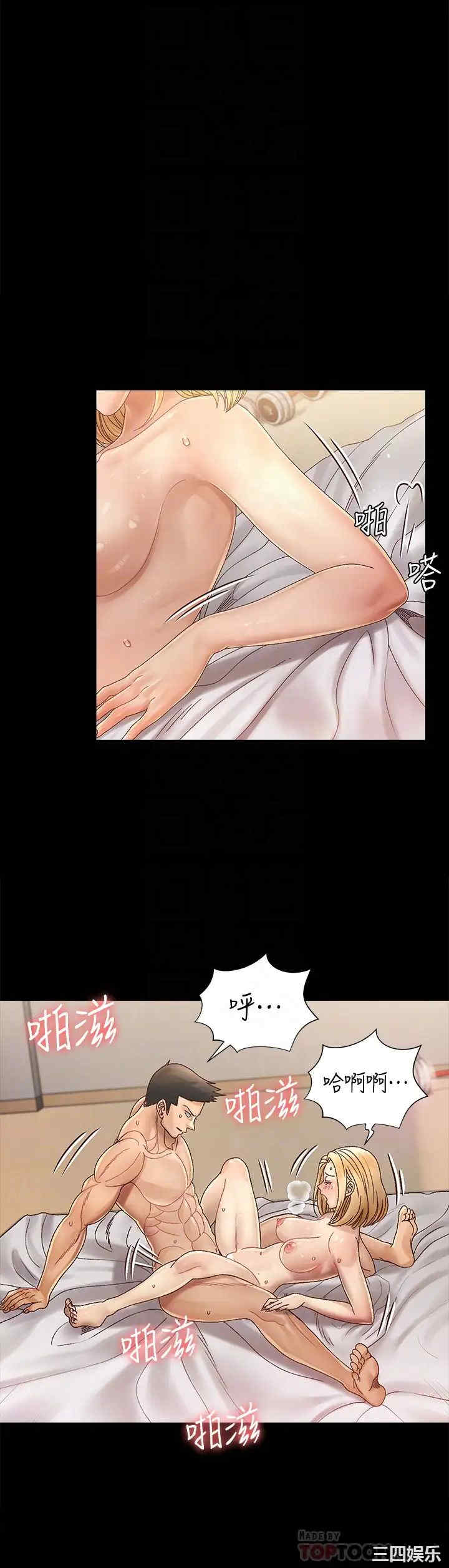 韩国漫画淫新小套房韩漫_淫新小套房-第145话在线免费阅读-韩国漫画-第11张图片