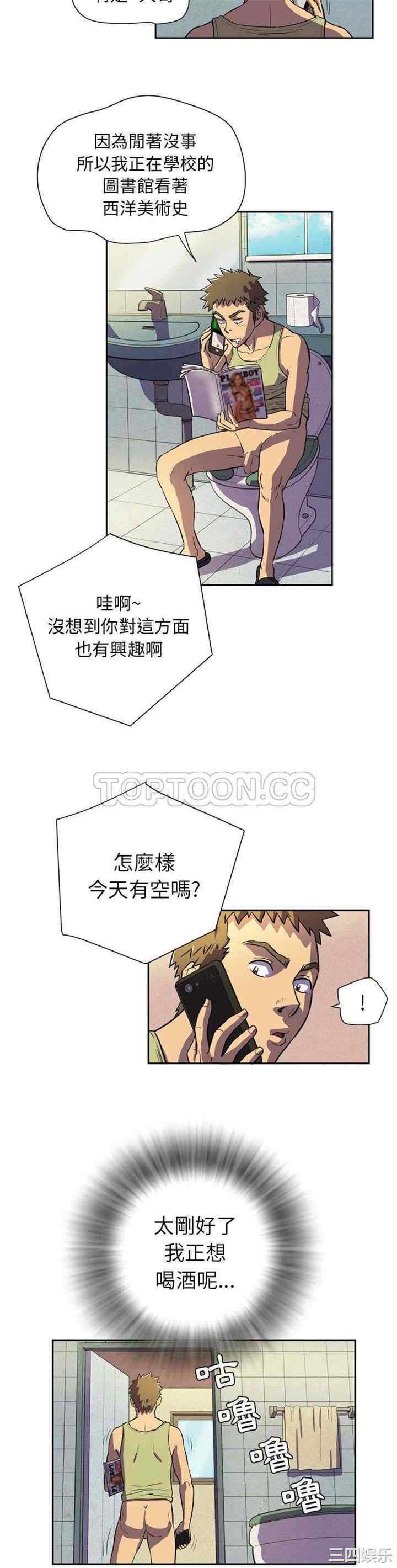 韩国漫画人妻帮帮忙/拜托人妻韩漫_人妻帮帮忙/拜托人妻-第4话在线免费阅读-韩国漫画-第14张图片