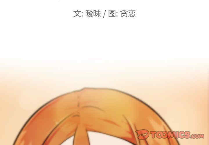 韩国漫画神似初恋的她/恋你如初恋韩漫_神似初恋的她/恋你如初恋-第51话在线免费阅读-韩国漫画-第2张图片