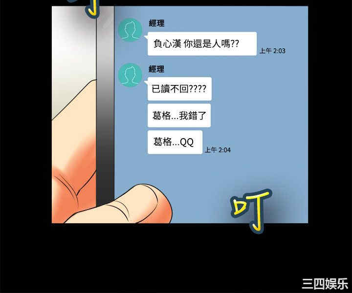 韩国漫画亲爱的，我劈腿了韩漫_亲爱的，我劈腿了-第80话在线免费阅读-韩国漫画-第10张图片