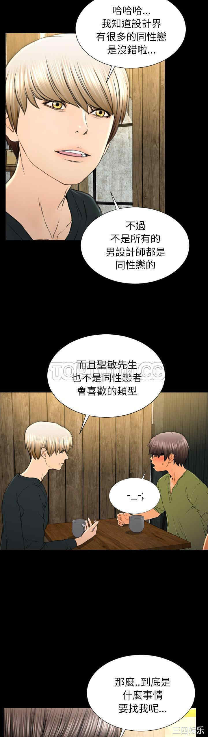 韩国漫画S商店的她韩漫_S商店的她-第39话在线免费阅读-韩国漫画-第21张图片