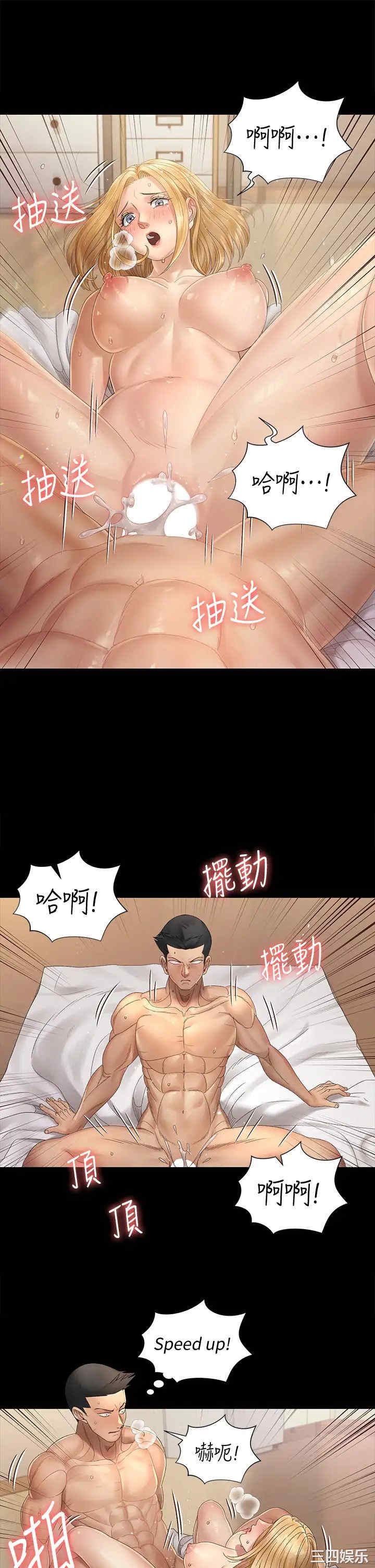 韩国漫画淫新小套房韩漫_淫新小套房-第145话在线免费阅读-韩国漫画-第12张图片
