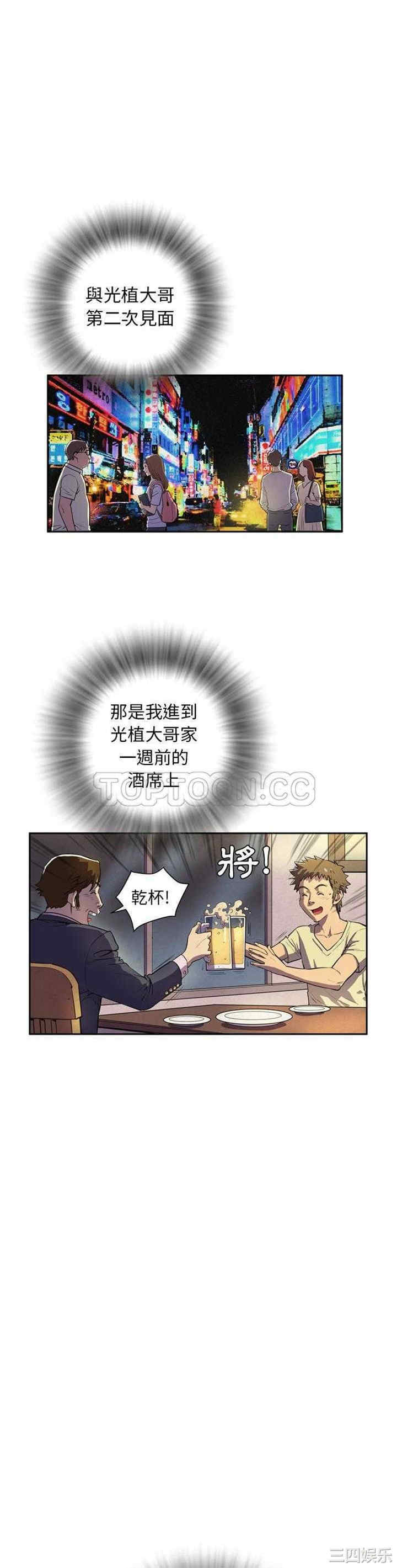 韩国漫画人妻帮帮忙/拜托人妻韩漫_人妻帮帮忙/拜托人妻-第4话在线免费阅读-韩国漫画-第15张图片