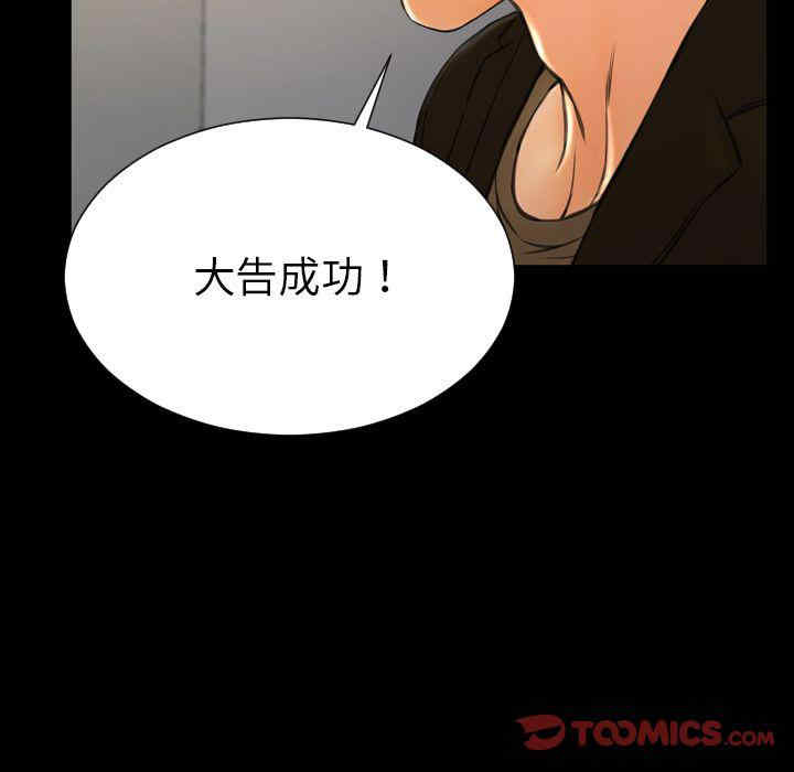 韩国漫画S商店的她韩漫_S商店的她-第74话在线免费阅读-韩国漫画-第57张图片