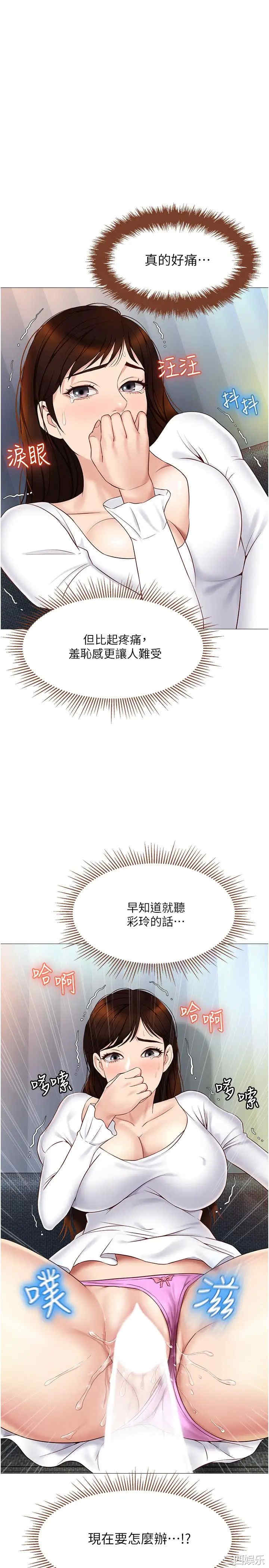 韩国漫画韩漫_女儿闺蜜都归ME-第31话在线免费阅读-韩国漫画-第29张图片