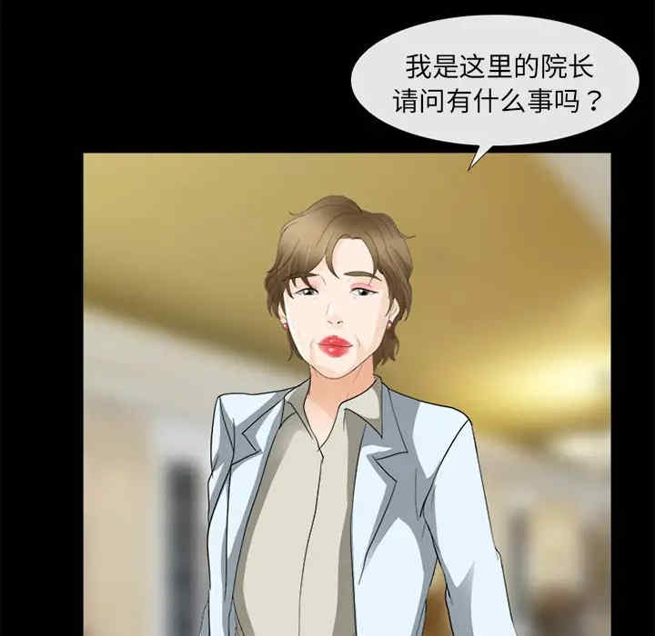 韩国漫画雪花韩漫_雪花-第15话在线免费阅读-韩国漫画-第69张图片