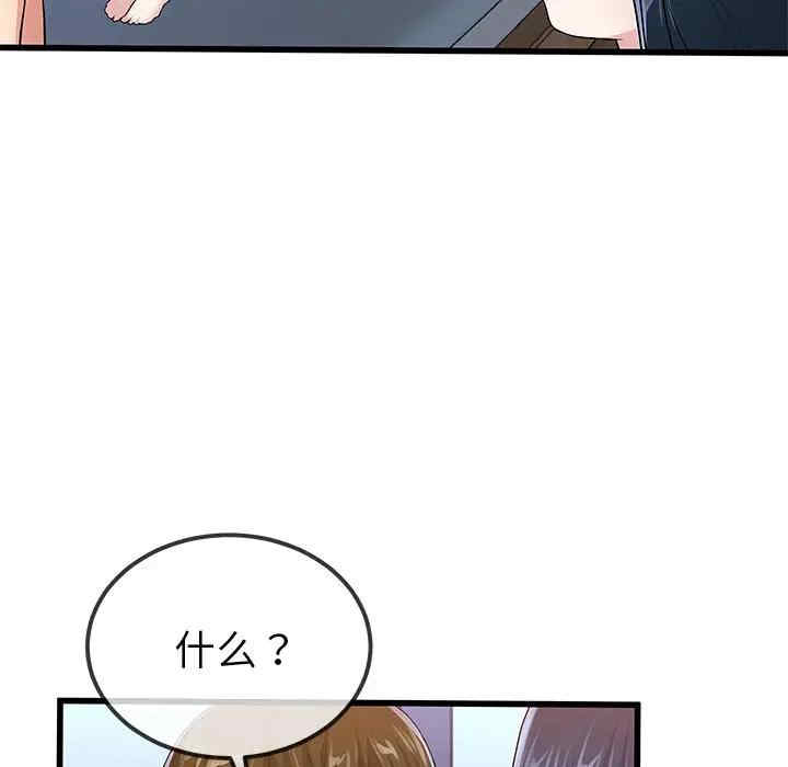 韩国漫画单身爸爸想恋爱韩漫_单身爸爸想恋爱-第50话在线免费阅读-韩国漫画-第48张图片