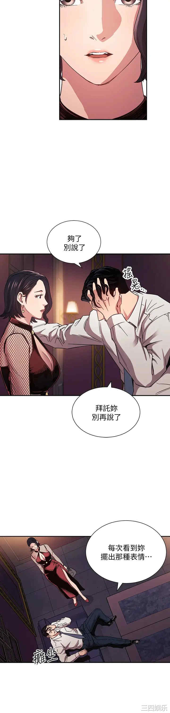 韩国漫画韩漫_朋友的妈妈-第60话在线免费阅读-韩国漫画-第11张图片