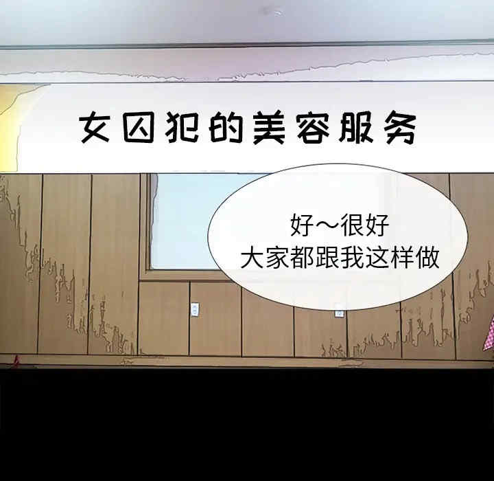韩国漫画雪花韩漫_雪花-第8话在线免费阅读-韩国漫画-第54张图片