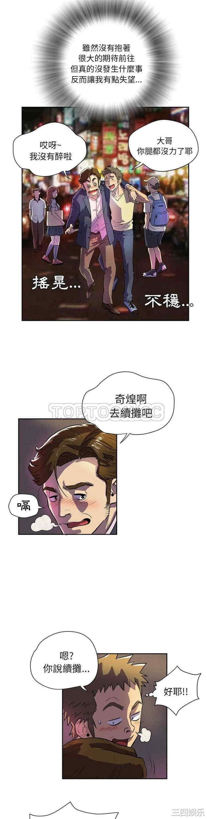 韩国漫画人妻帮帮忙/拜托人妻韩漫_人妻帮帮忙/拜托人妻-第4话在线免费阅读-韩国漫画-第16张图片
