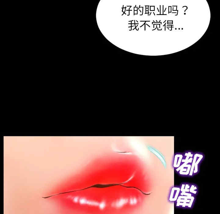 韩国漫画S商店的她韩漫_S商店的她-第28话在线免费阅读-韩国漫画-第48张图片