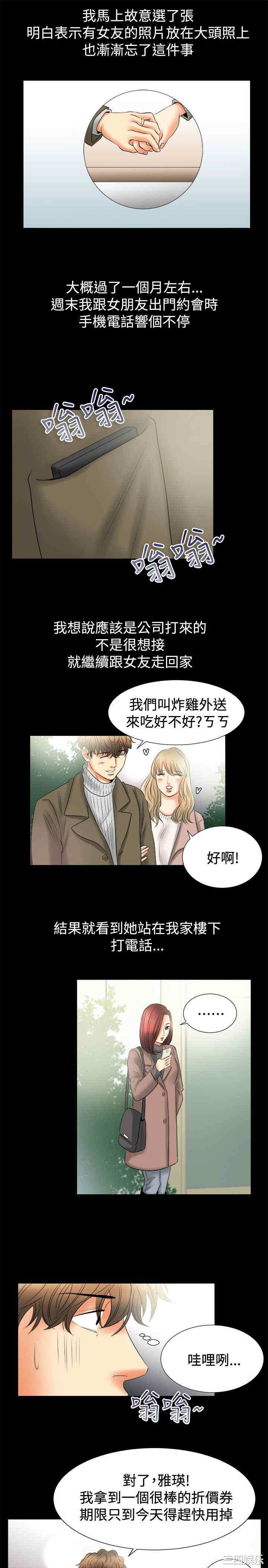 韩国漫画亲爱的，我劈腿了韩漫_亲爱的，我劈腿了-第80话在线免费阅读-韩国漫画-第11张图片