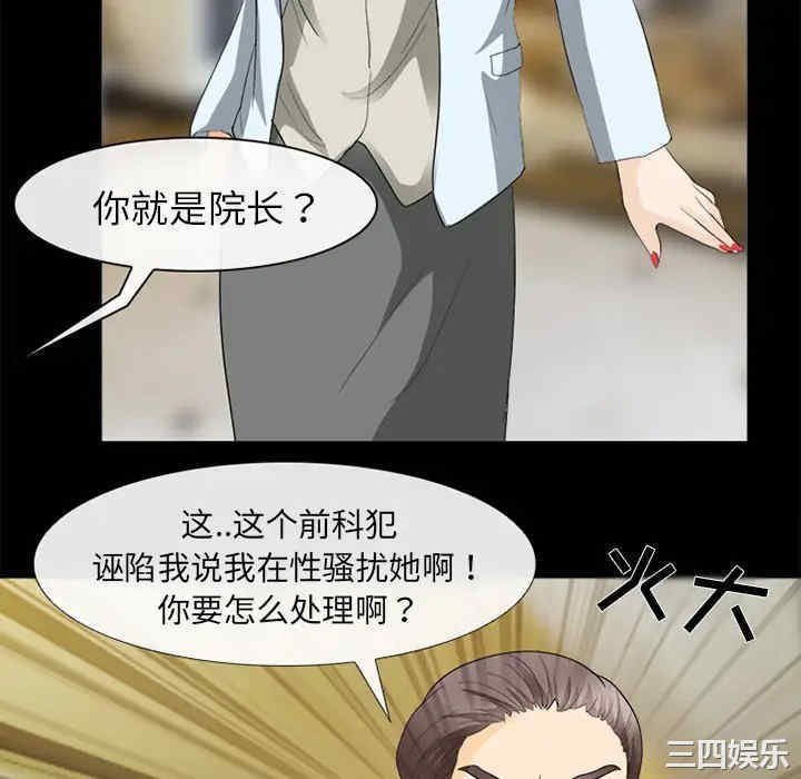 韩国漫画雪花韩漫_雪花-第15话在线免费阅读-韩国漫画-第70张图片