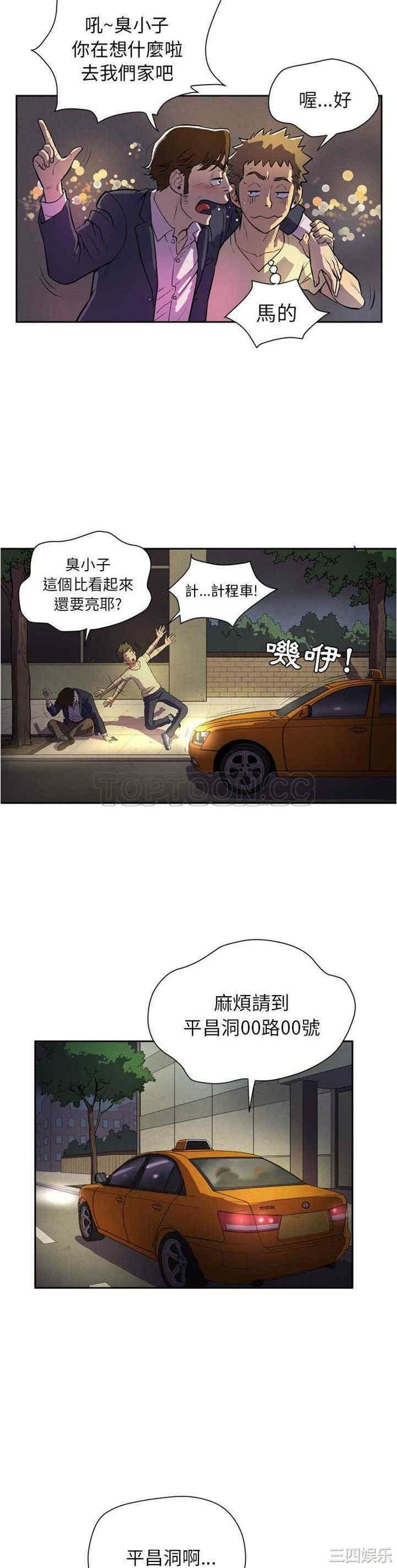 韩国漫画人妻帮帮忙/拜托人妻韩漫_人妻帮帮忙/拜托人妻-第4话在线免费阅读-韩国漫画-第17张图片