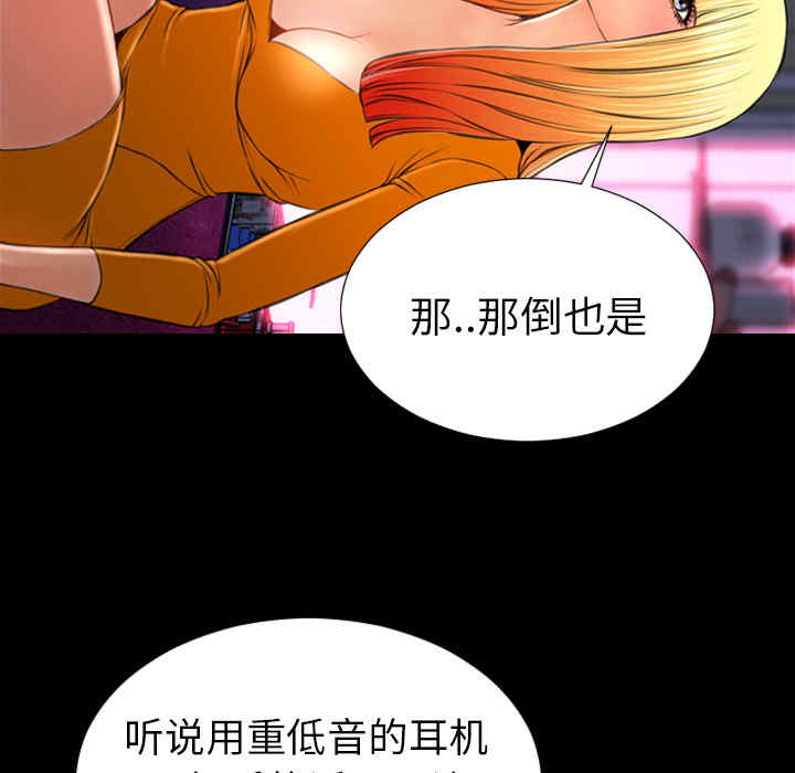 韩国漫画S商店的她韩漫_S商店的她-第25话在线免费阅读-韩国漫画-第44张图片