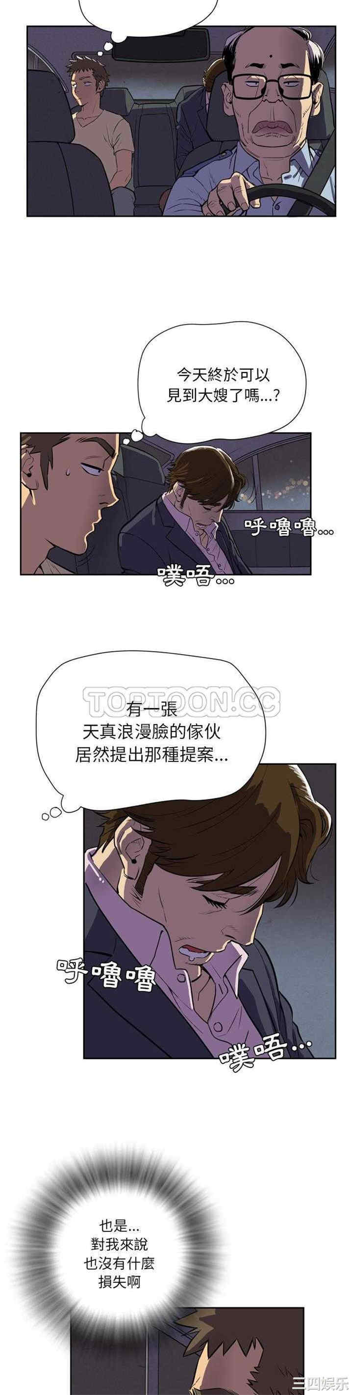 韩国漫画人妻帮帮忙/拜托人妻韩漫_人妻帮帮忙/拜托人妻-第4话在线免费阅读-韩国漫画-第18张图片