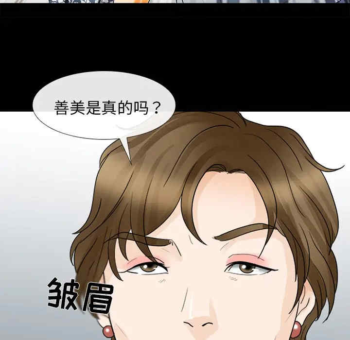 韩国漫画雪花韩漫_雪花-第15话在线免费阅读-韩国漫画-第72张图片