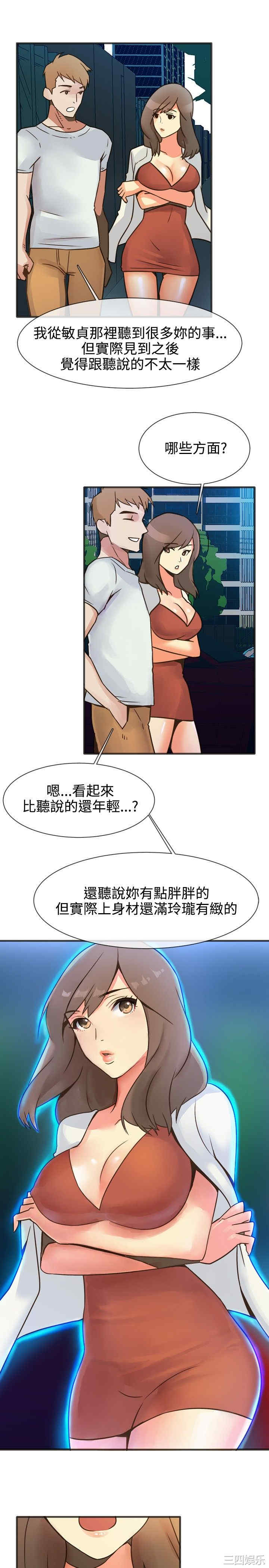 韩国漫画亲爱的，我劈腿了韩漫_亲爱的，我劈腿了-第13话在线免费阅读-韩国漫画-第8张图片