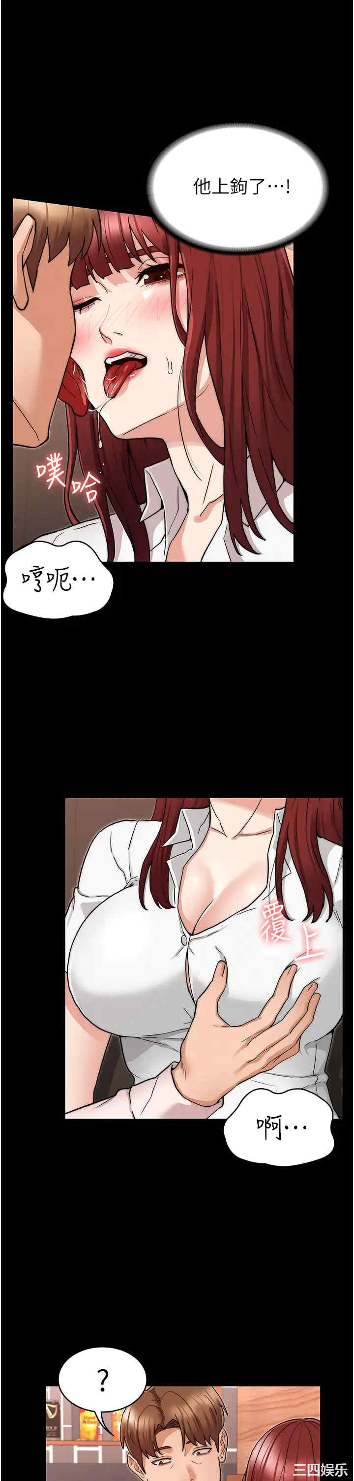 韩国漫画韩漫_教师体罚-第51话在线免费阅读-韩国漫画-第29张图片