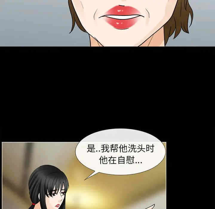 韩国漫画雪花韩漫_雪花-第15话在线免费阅读-韩国漫画-第73张图片