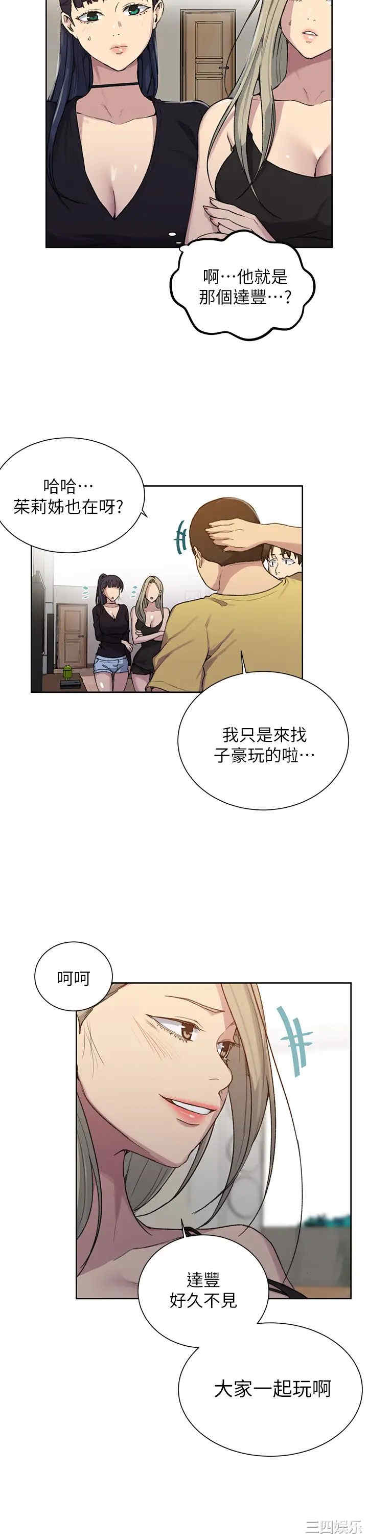 韩国漫画韩漫_秘密教学-第102话在线免费阅读-韩国漫画-第30张图片