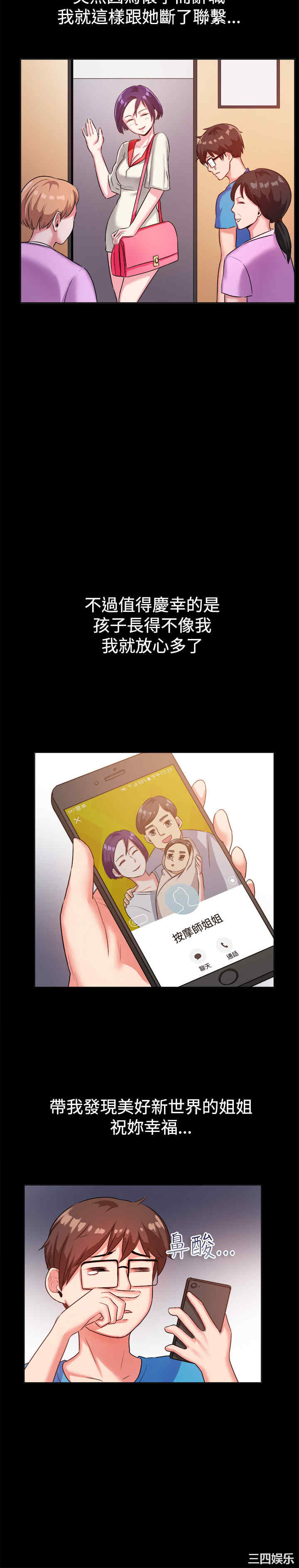 韩国漫画亲爱的，我劈腿了韩漫_亲爱的，我劈腿了-第48话在线免费阅读-韩国漫画-第15张图片