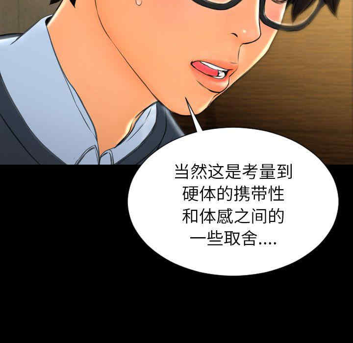 韩国漫画S商店的她韩漫_S商店的她-第74话在线免费阅读-韩国漫画-第63张图片