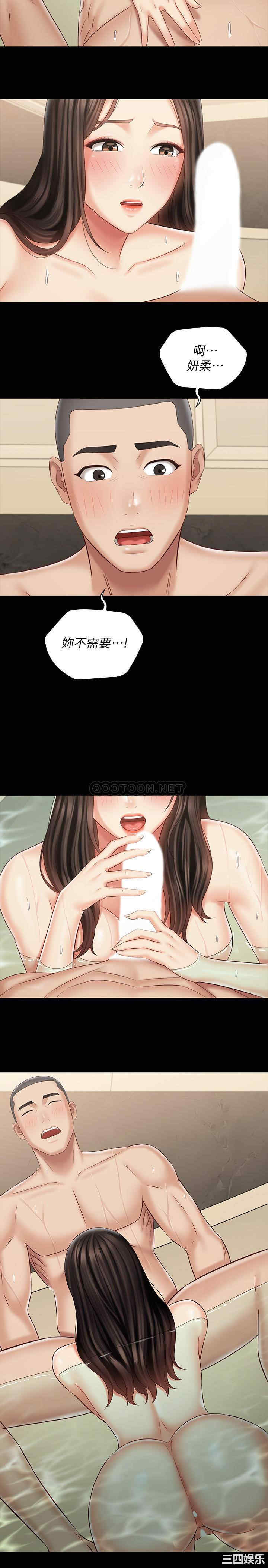 韩国漫画韩漫_妹妹的义务-第70话在线免费阅读-韩国漫画-第22张图片