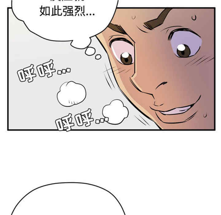 韩国漫画人妻帮帮忙/拜托人妻韩漫_人妻帮帮忙/拜托人妻-第15话在线免费阅读-韩国漫画-第67张图片
