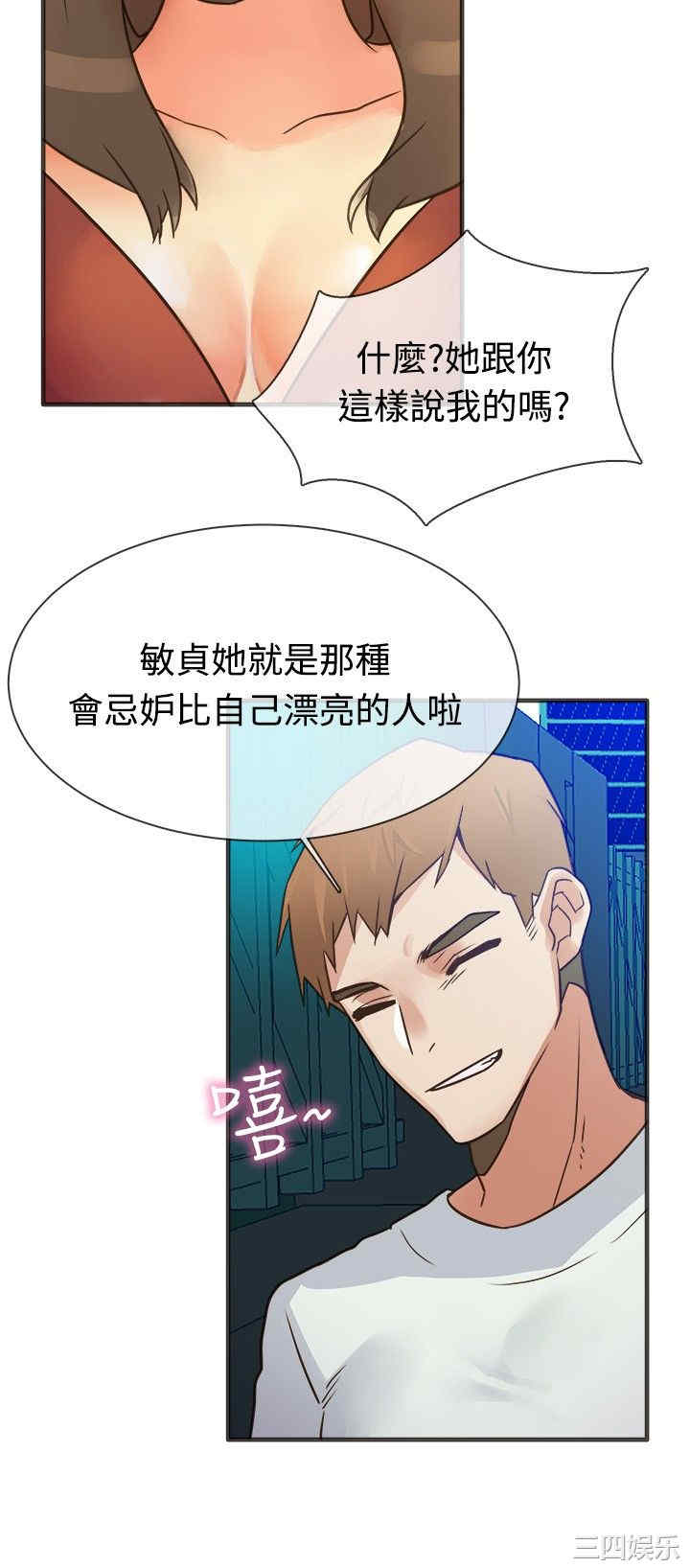 韩国漫画亲爱的，我劈腿了韩漫_亲爱的，我劈腿了-第13话在线免费阅读-韩国漫画-第9张图片