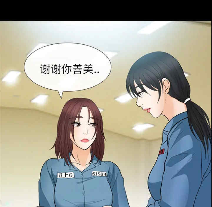 韩国漫画雪花韩漫_雪花-第8话在线免费阅读-韩国漫画-第59张图片