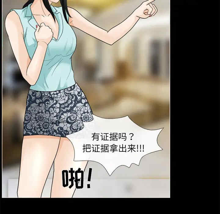 韩国漫画雪花韩漫_雪花-第15话在线免费阅读-韩国漫画-第74张图片
